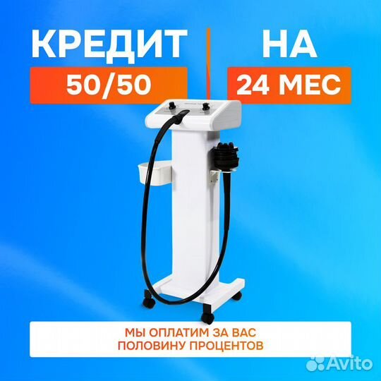 Аппарат для вибромассажа G5 в кредит на 24 мес