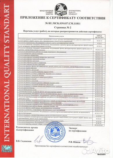 Установка фаркопов на все модели авто