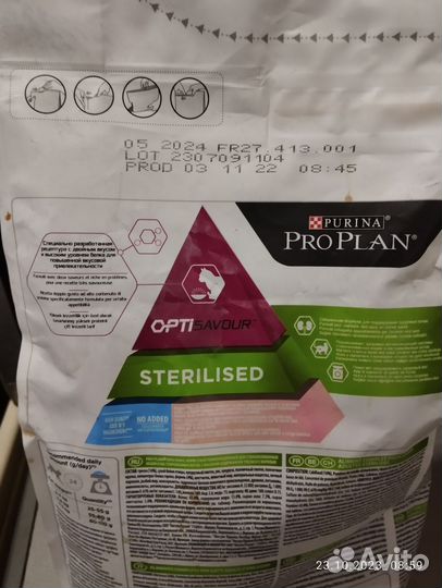 Сухой корм Purina Pro Plan для Стерилизованных