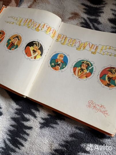 Детские книги СССР 70-х годов