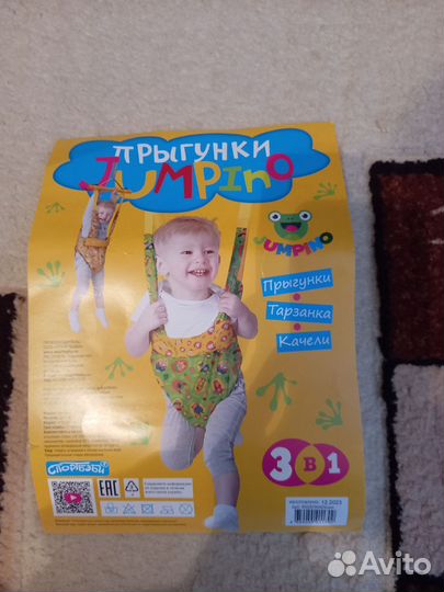 Детские качели прыгунки