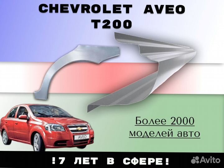 Пороги ремонтные Opel Zafira