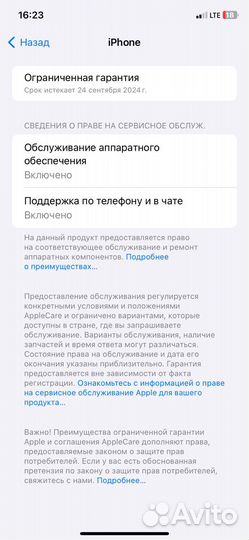 iPhone 11, 128 ГБ