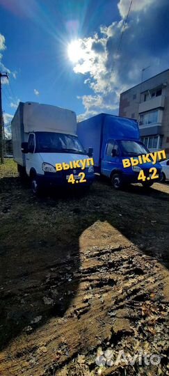 Аренда Газель с выкупом