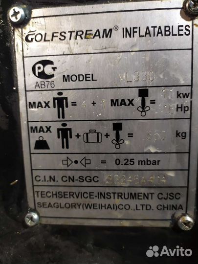 Лодка пвх 330 нднд