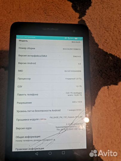 Планшет huawei