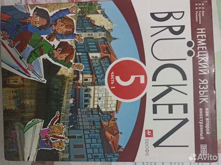 Учебник по немецкому языку