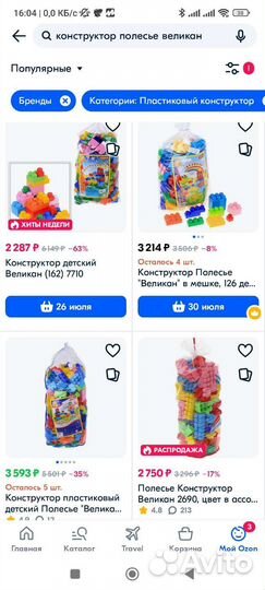 Конструктор Полесье Великан