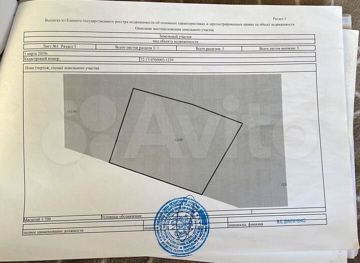 Участок 1,53 га (ИЖС)