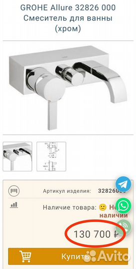 Grohe Allure комплект