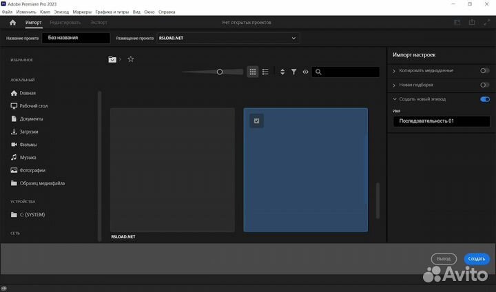 Adobe Premiere 2023 (Бесcрочная лицензия)