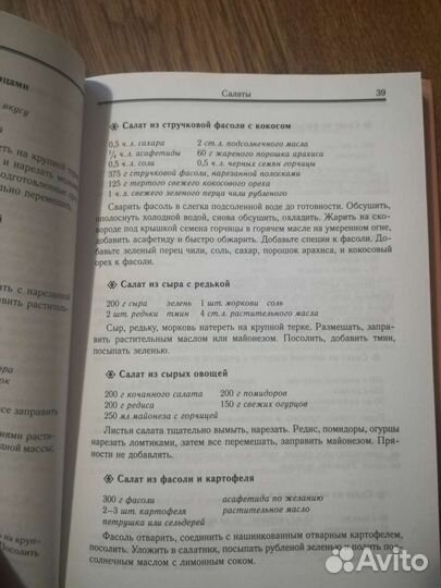 Ведическая кулинария для современных хозяек