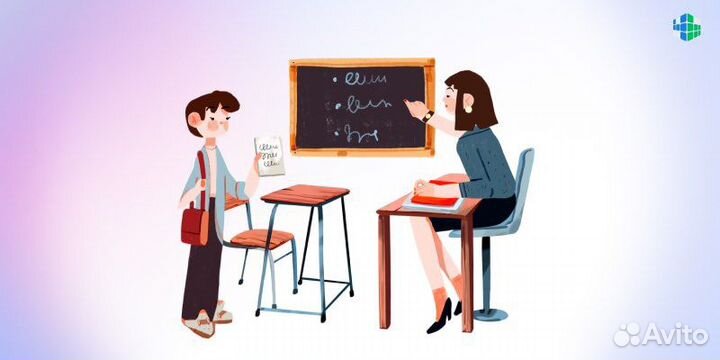 Репетитор начальных классов