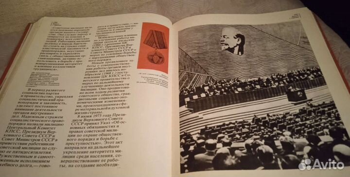 Книга 1977 года