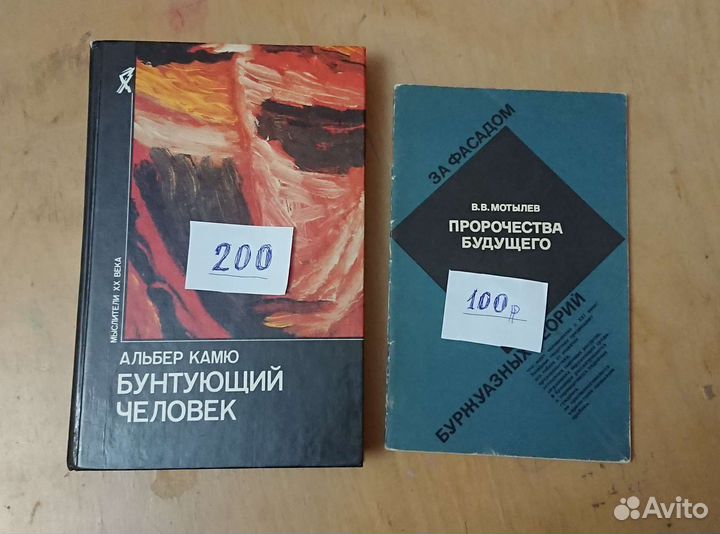 Философская литература