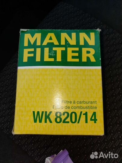 Топливный фильтр