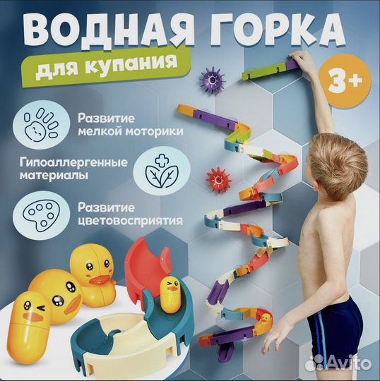 Водная горка