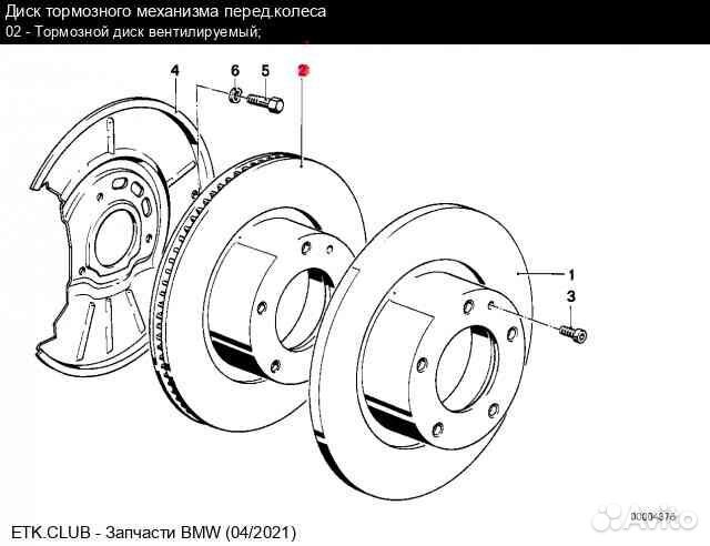 BMW 3' E36 E46 Диски тормозные передние