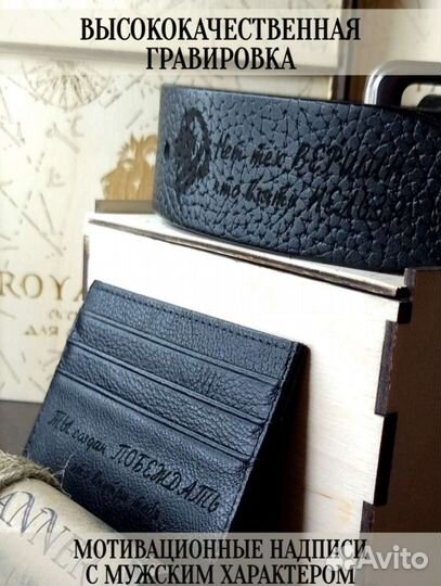 Подарочный набор для мужчин