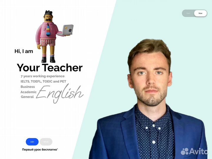 Репетитор по английскому языку онлайн