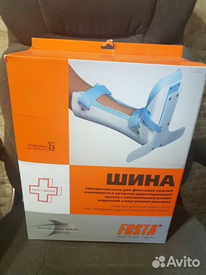 Ортез для голеностопа