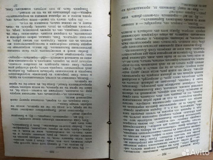 Книга 1908г. Полное собрание сочинений Успенского