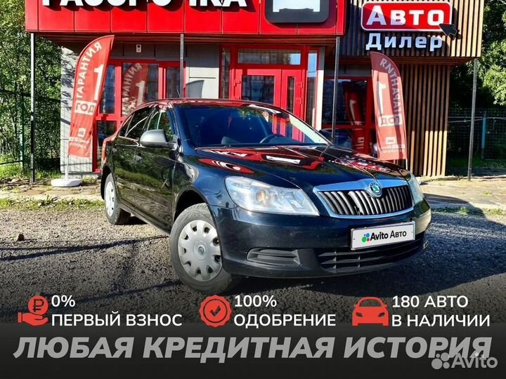 Skoda Octavia 1.4 МТ, 2011, 178 918 км