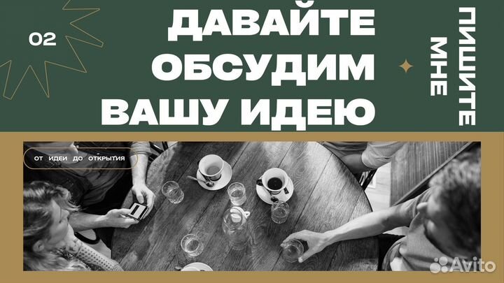 Помощь в открытии кафе/ кофейни/ пекарни