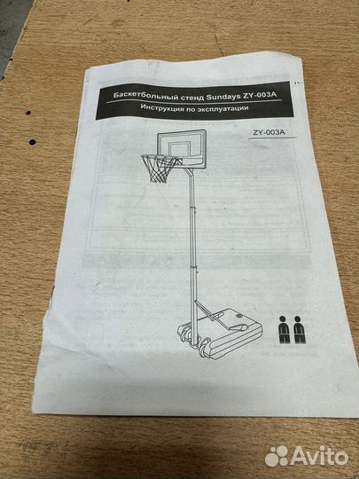 Баскетбольная стойка с кольцом