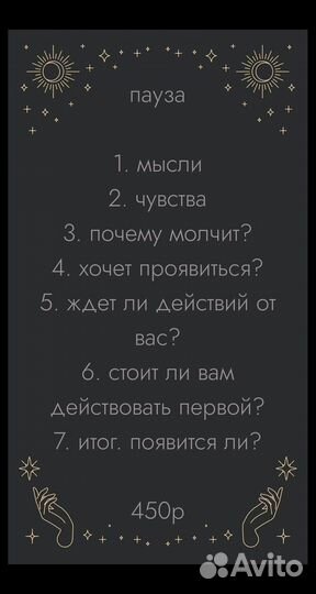Таро нумерология психология расклады