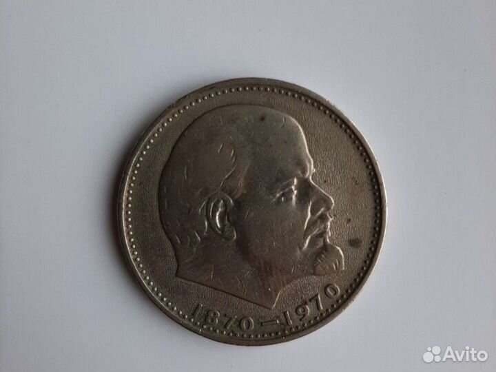 Юбилейные монеты СССР обмен