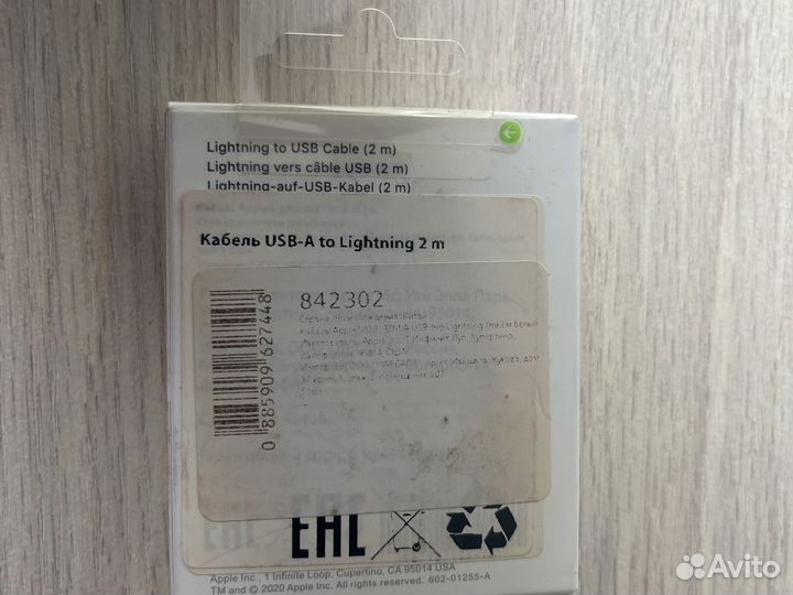 Кабель usb-a to lightning 2m новый