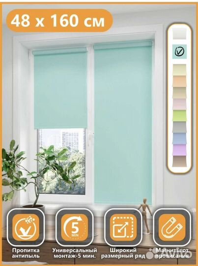 Жалюзи и рулонные шторы