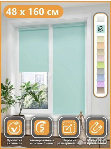 Жалюзи и рулонные шторы