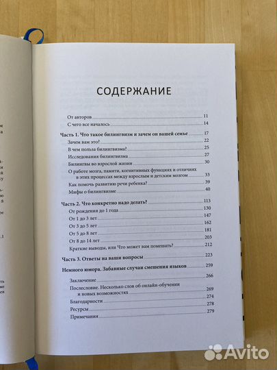 Книга Язык как игра Иванова Лашук