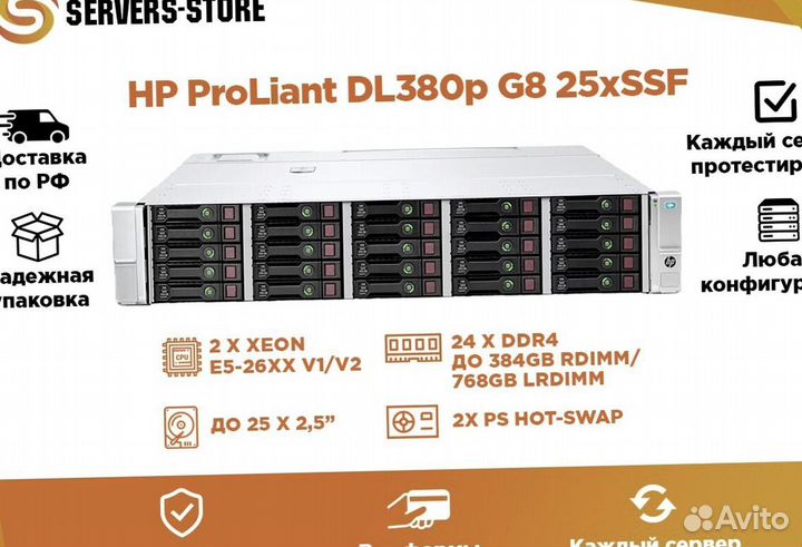 Сервер HP ProLiant DL380p G8 25xSSF