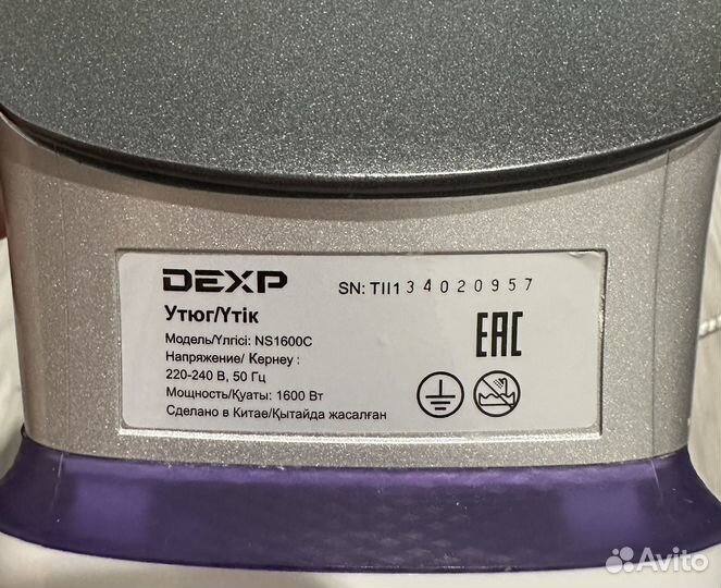 Утюг dexp