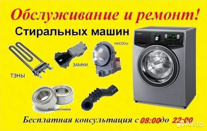 Ремонт стиральных машин Ремонт посудомоечных машин