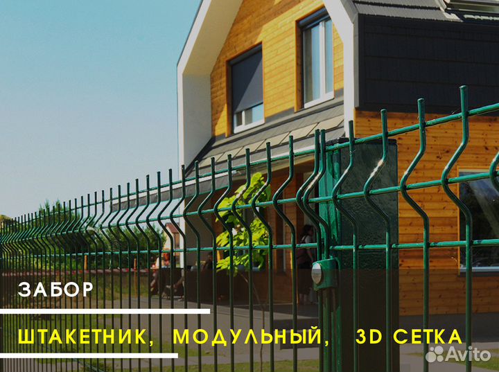 Заборы. Евроштакетник от производителя