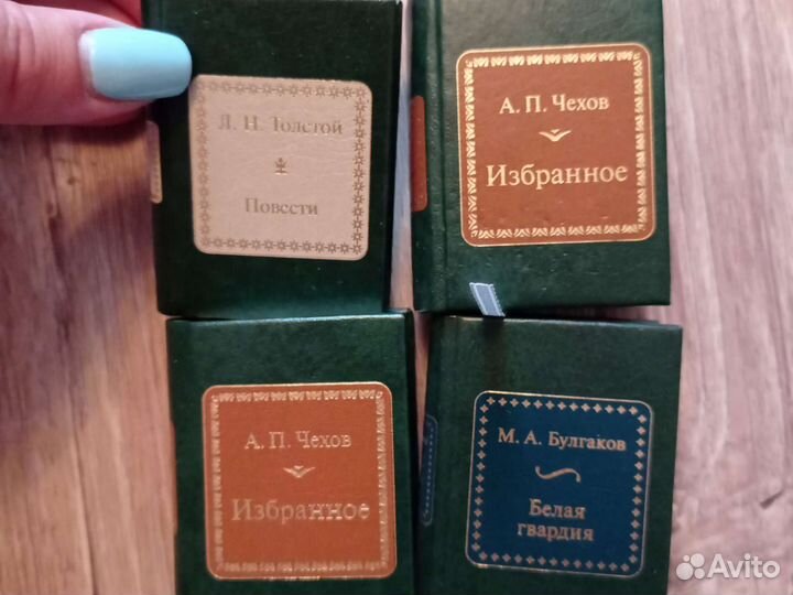 Миниатюрные книги