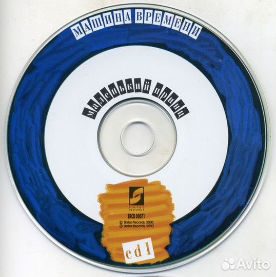 Машина Времени 