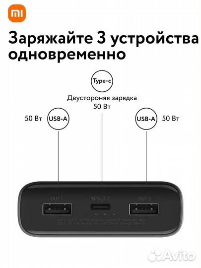 Внешний аккумулятор Mi 50W Power Bank 20000