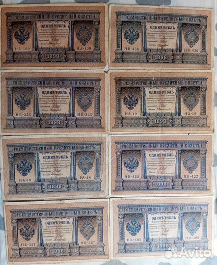 Царские банкноты. Боны