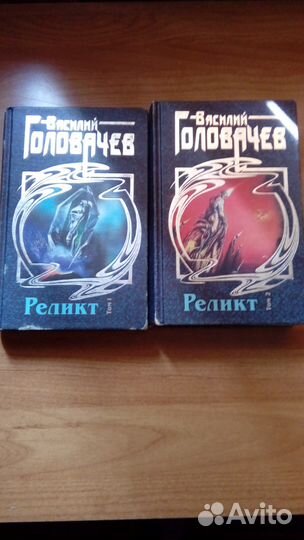 Василий Головачев 