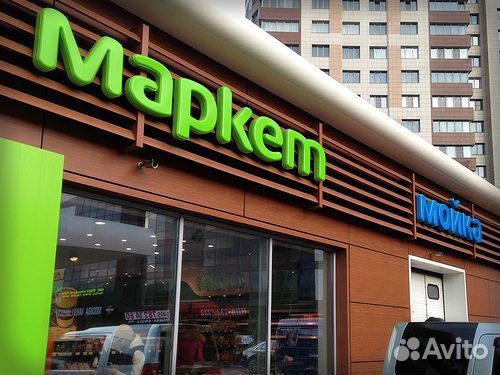 Изготовление наружной и внутренней рекламы