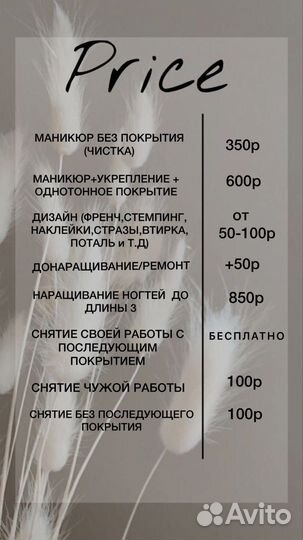 Комбинированный маникюр