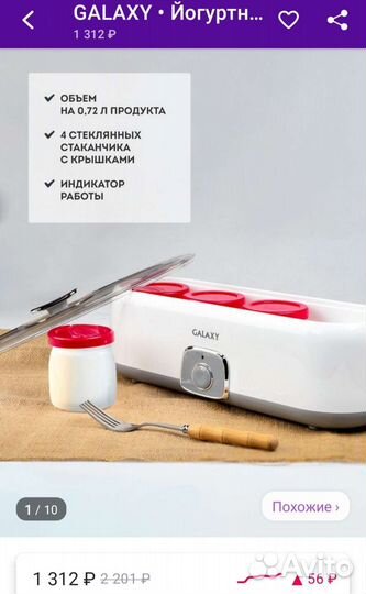 Йогуртница Galaxy GL2696