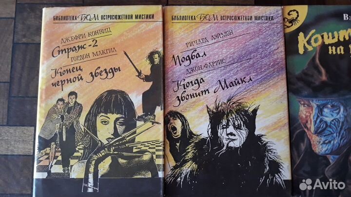 Книги (мистика, ужасы, детективы)