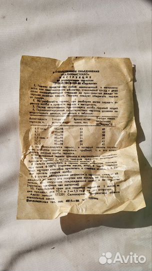 Детский термос СССР