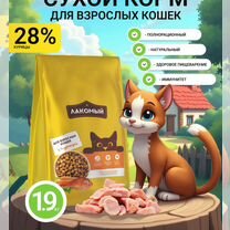 Корм лакомый для кошек,для собак